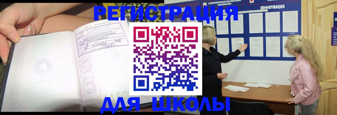 миграционный учет в Зарайске