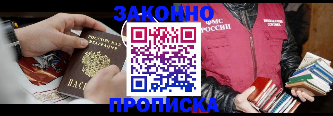 регистрация в Зарайске
