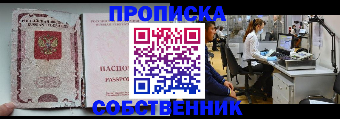 найти адрес прописки в Зарайске