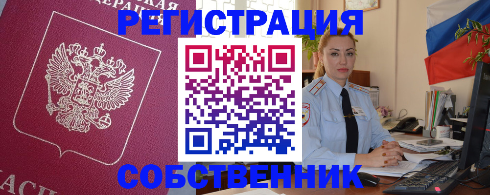 временная регистрация в Зарайске