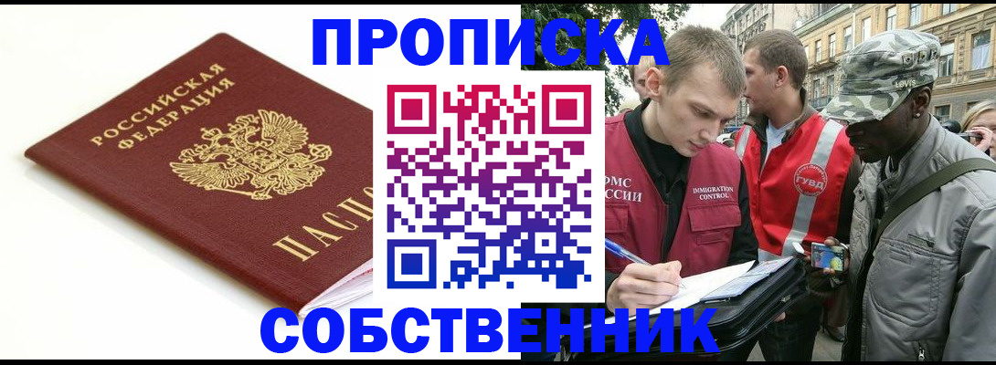 временная регистрация 2025 в Зарайске
